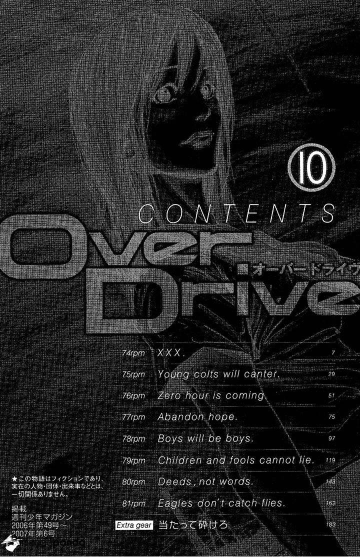 Over Drive Chapter 74 #8