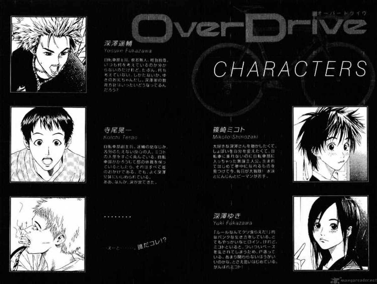 Over Drive Chapter 6 #2