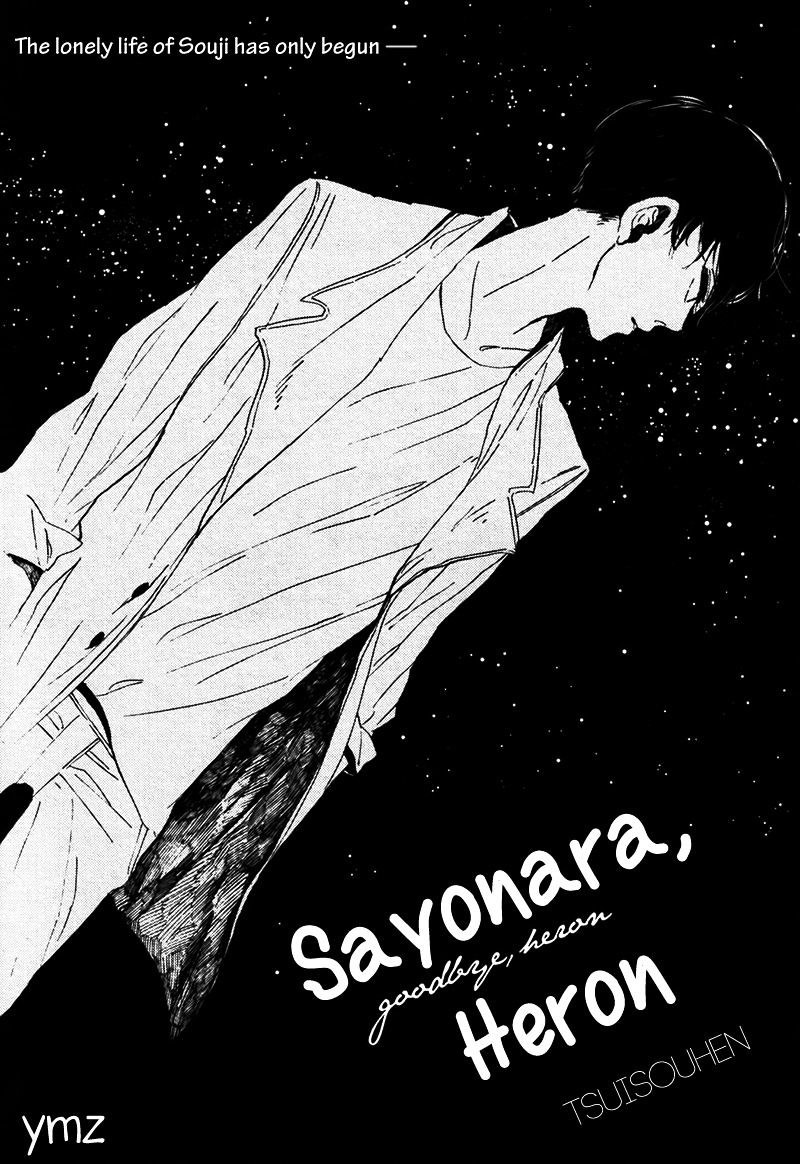 Sayonara, Heron Chapter 3 #5