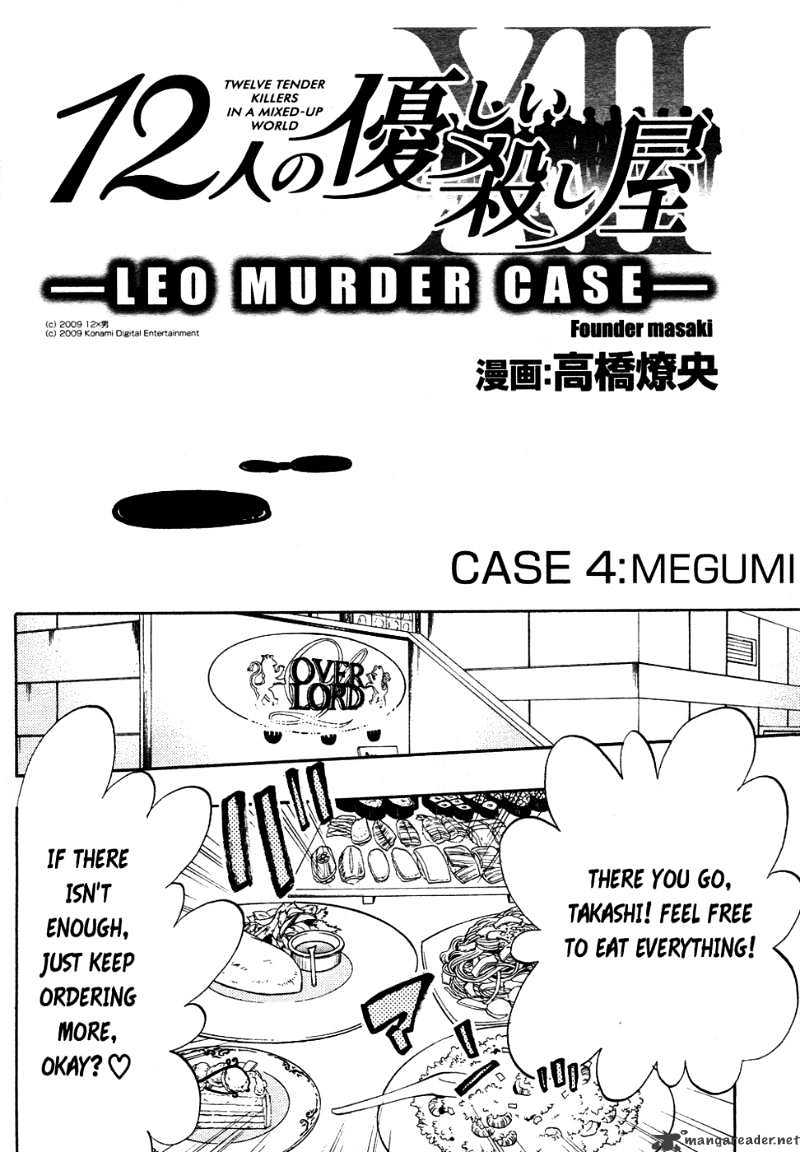 12 Nin No Yasashii Koroshiya - Leo Murder Case Chapter 4 #2