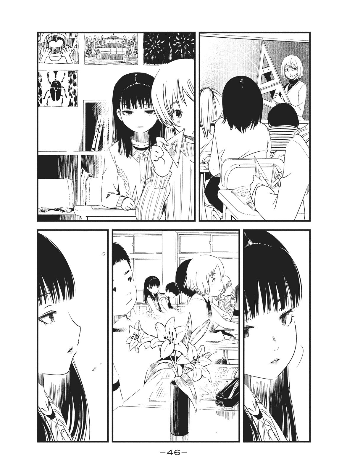 Shoujo Fujuubun Chapter 12 #5