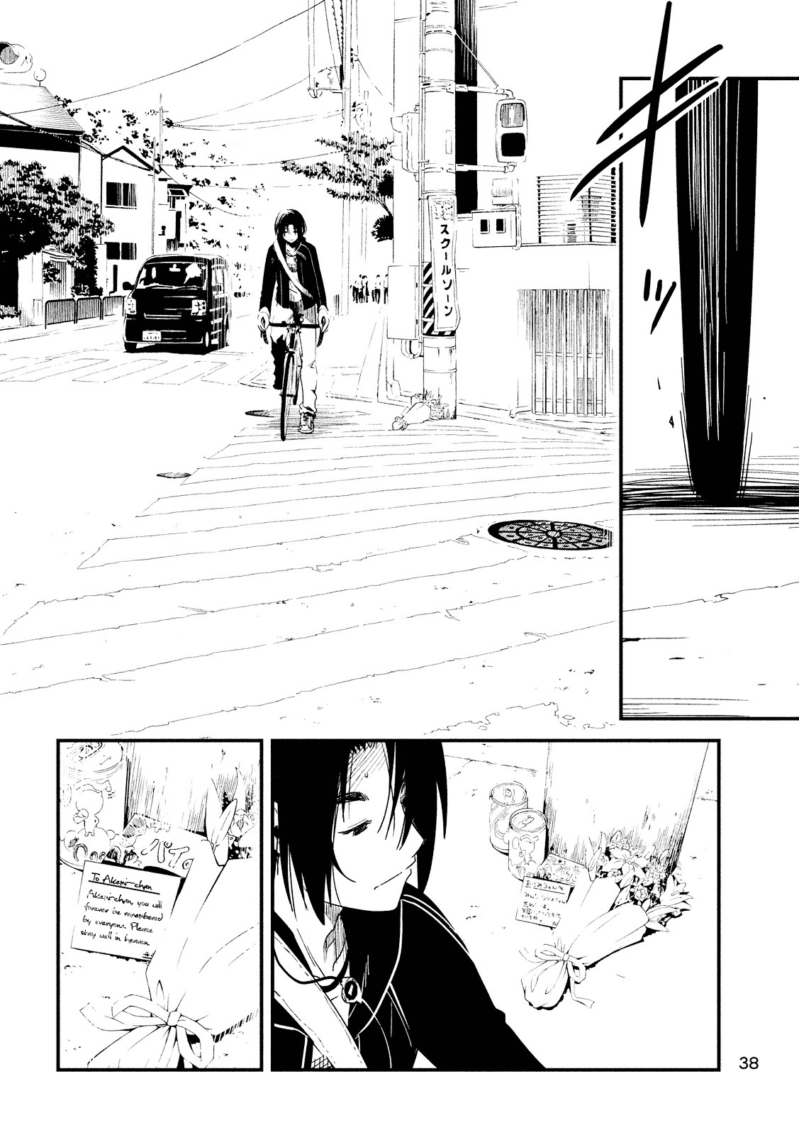 Shoujo Fujuubun Chapter 2 #5