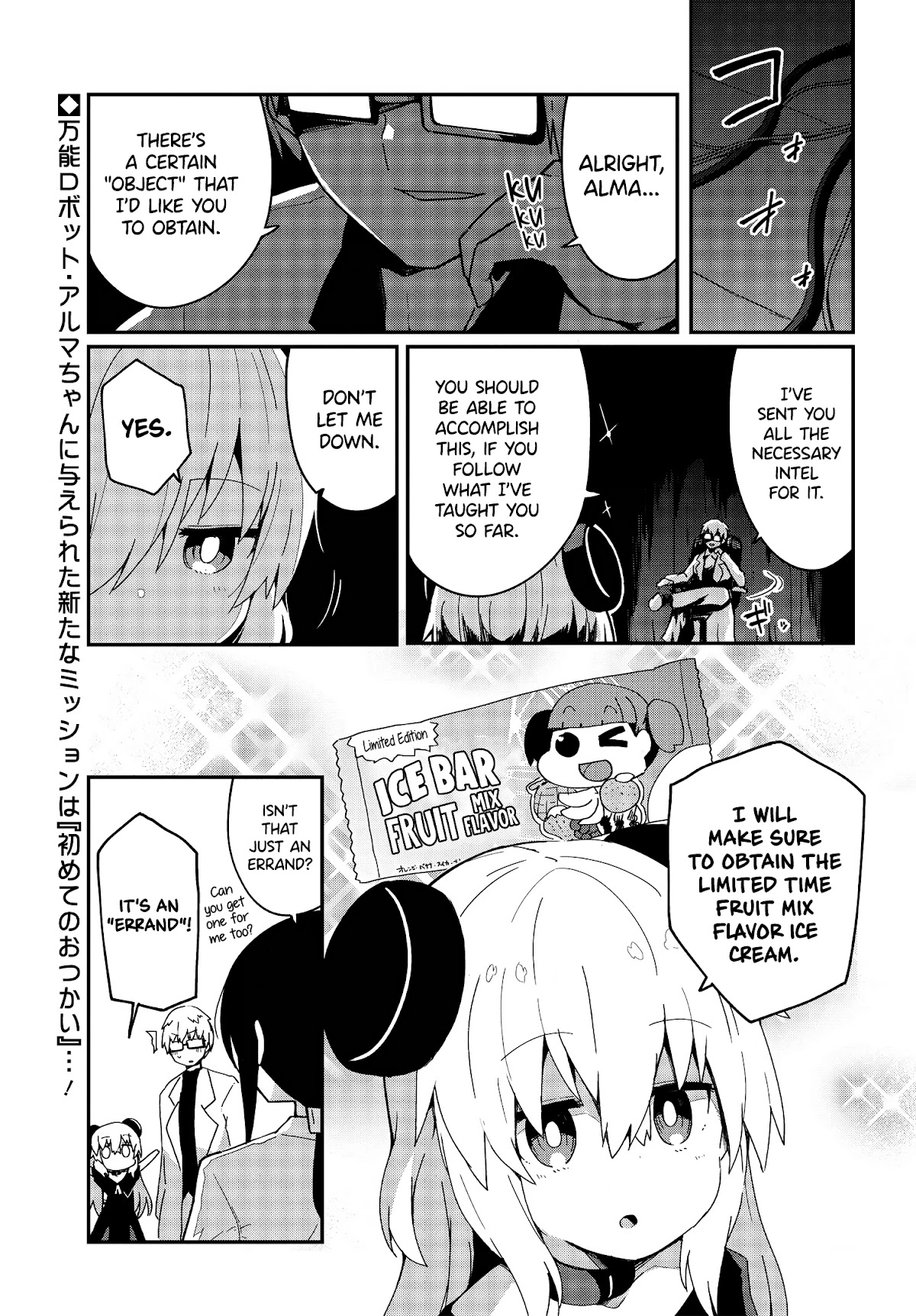 Alma-Chan Wants To Be A Family Chapter 4 #1