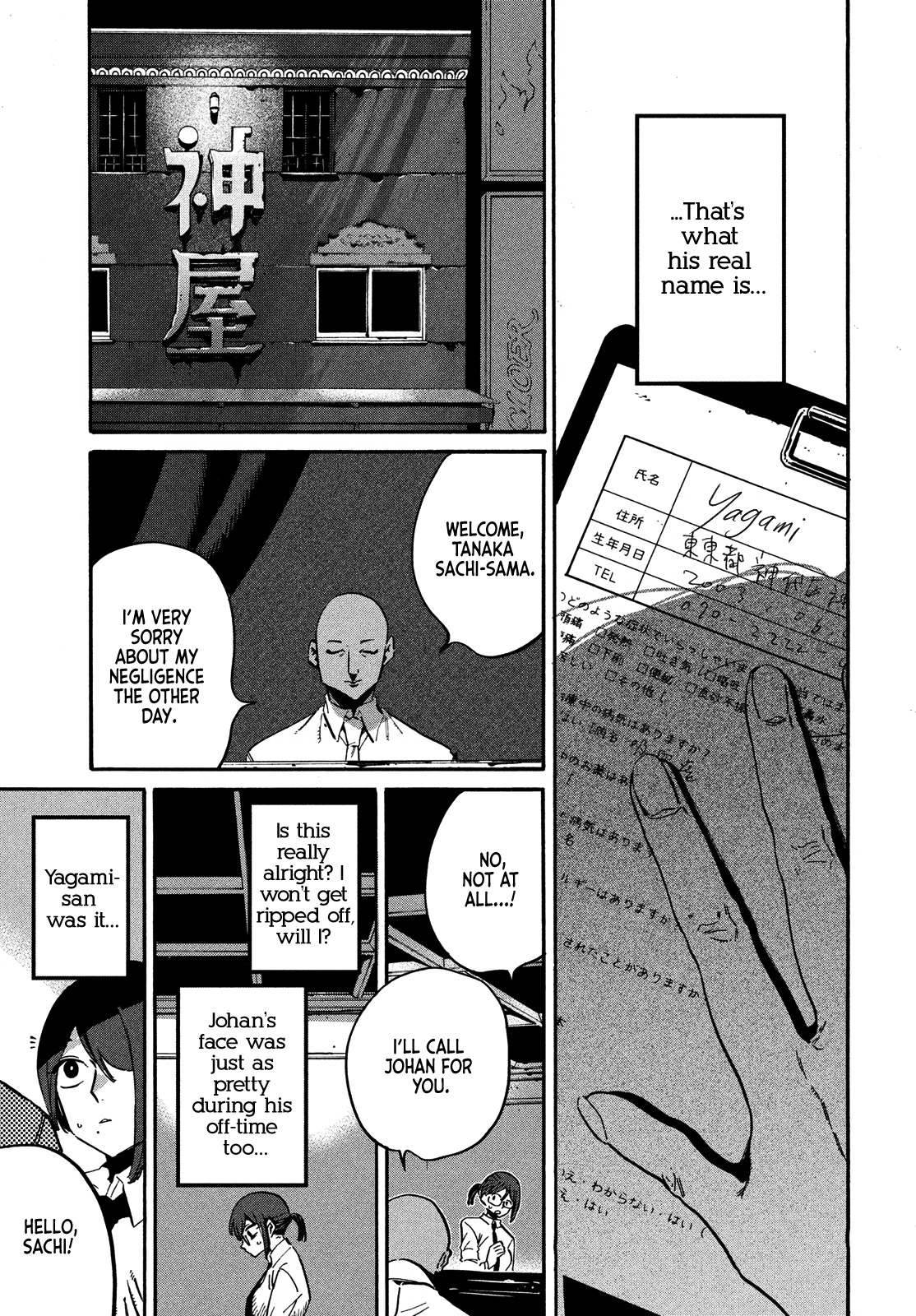 Kamiya Chapter 1 #26