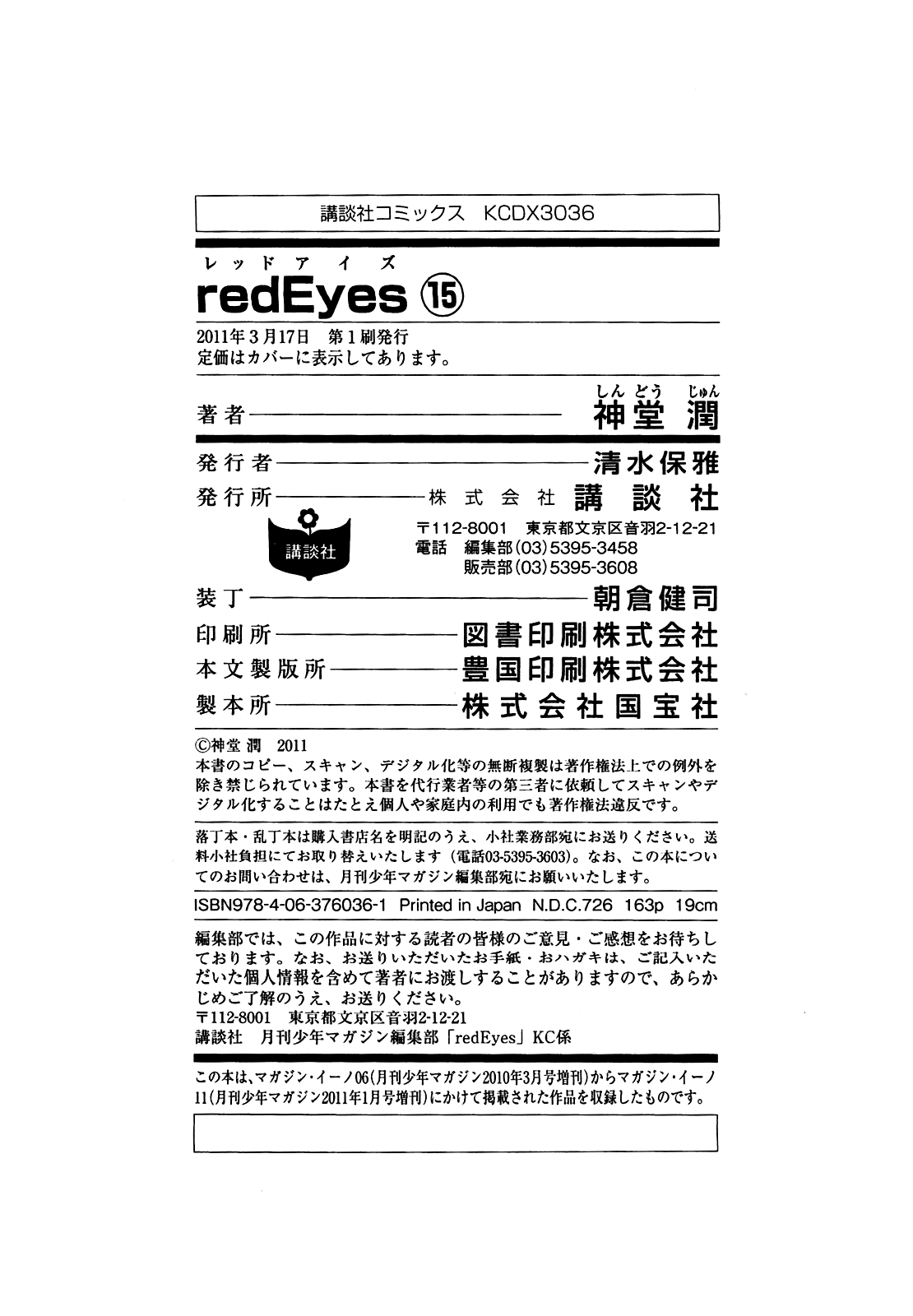 Red Eyes Chapter 62 #42