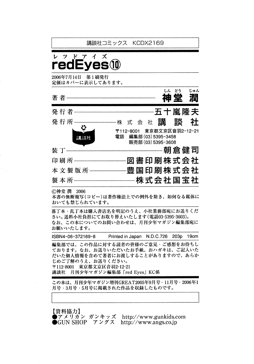 Red Eyes Chapter 38 #43