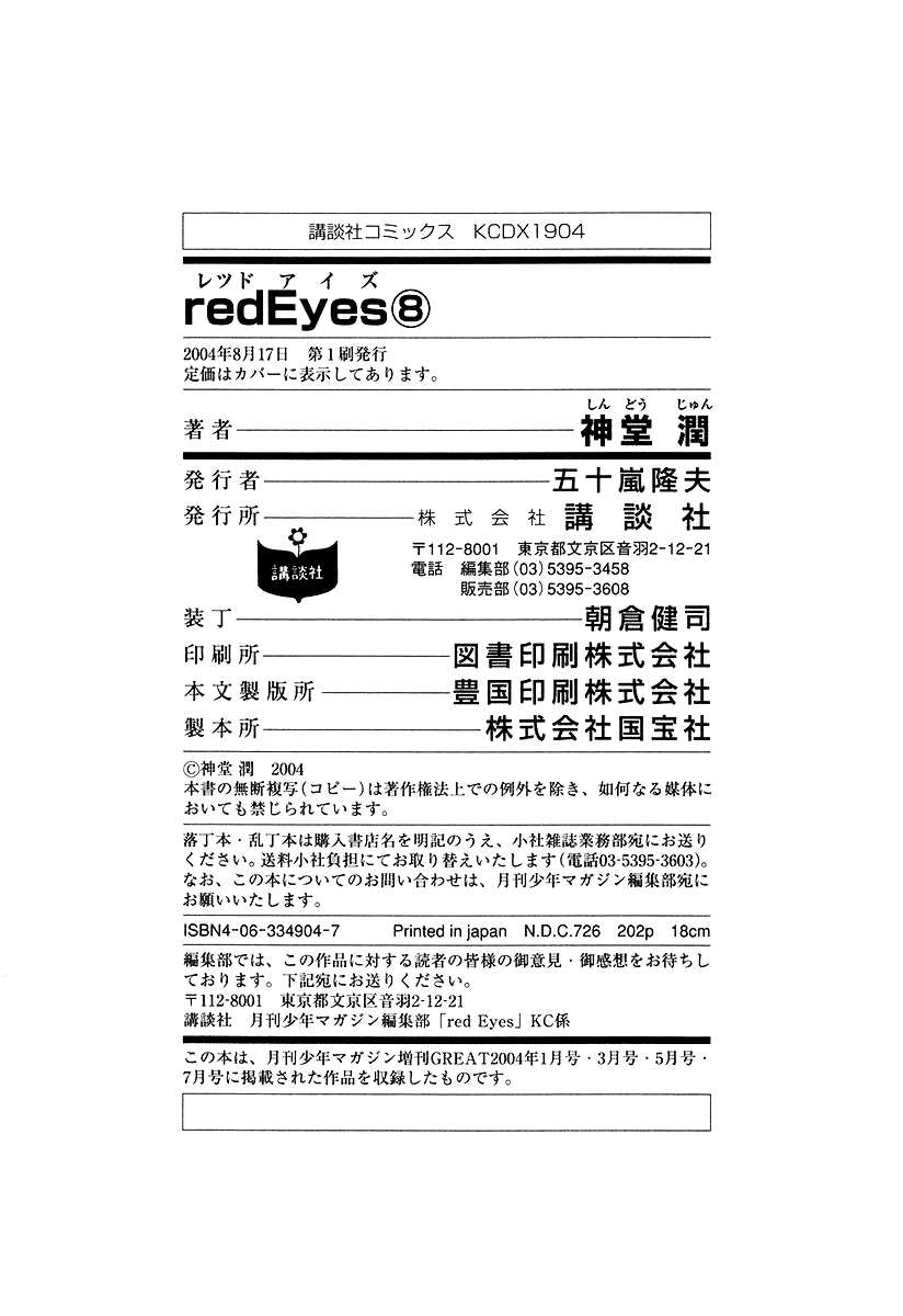 Red Eyes Chapter 28 #55