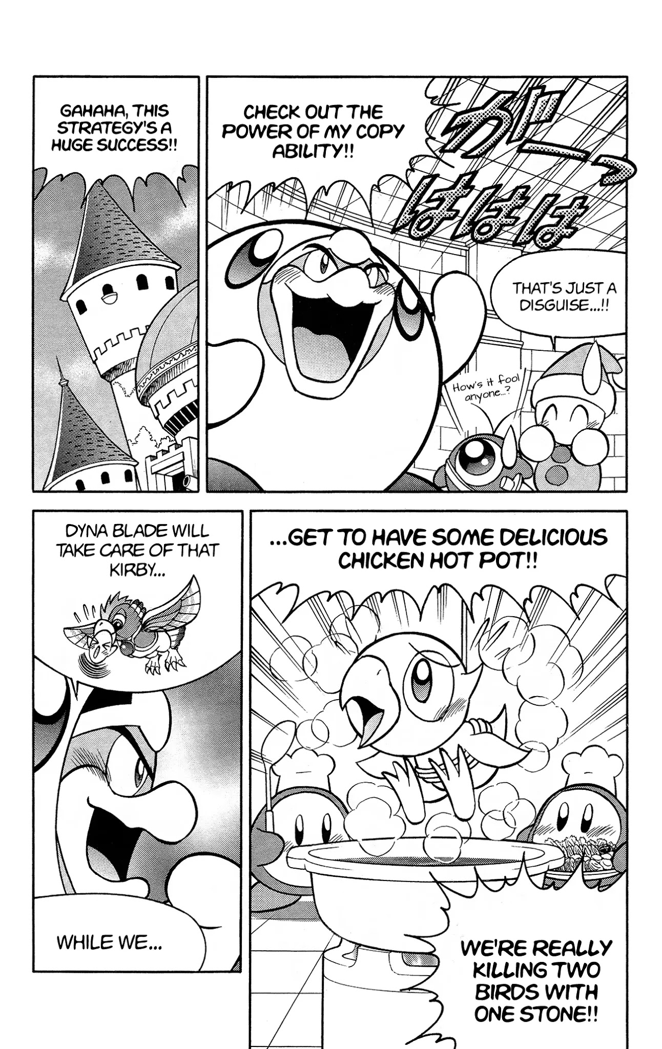 Kirby Of The Stars - Pupupu Hero Chapter 4 #6