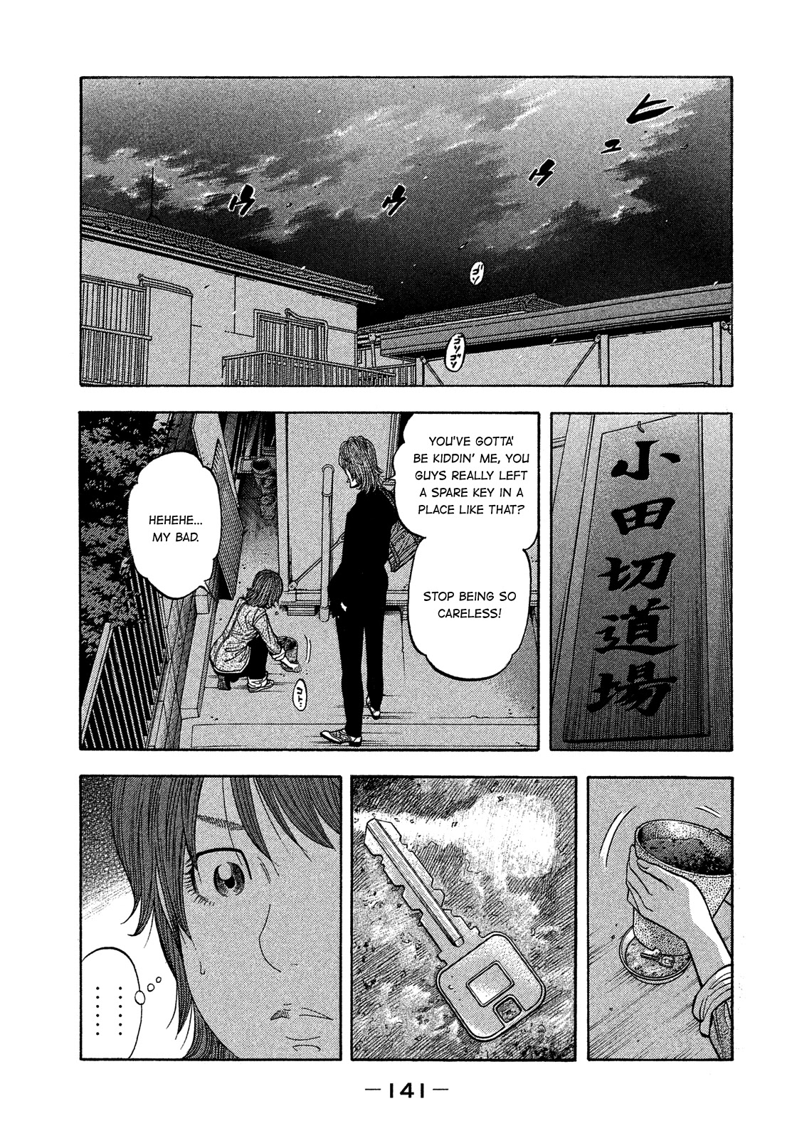 Montage (Watanabe Jun) Chapter 178 #11