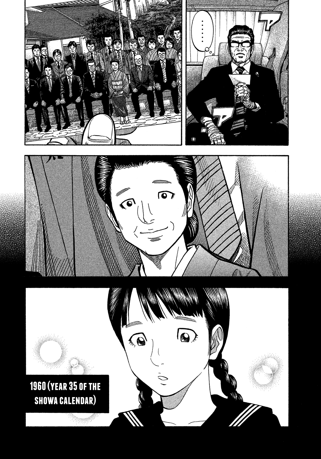 Montage (Watanabe Jun) Chapter 174 #4