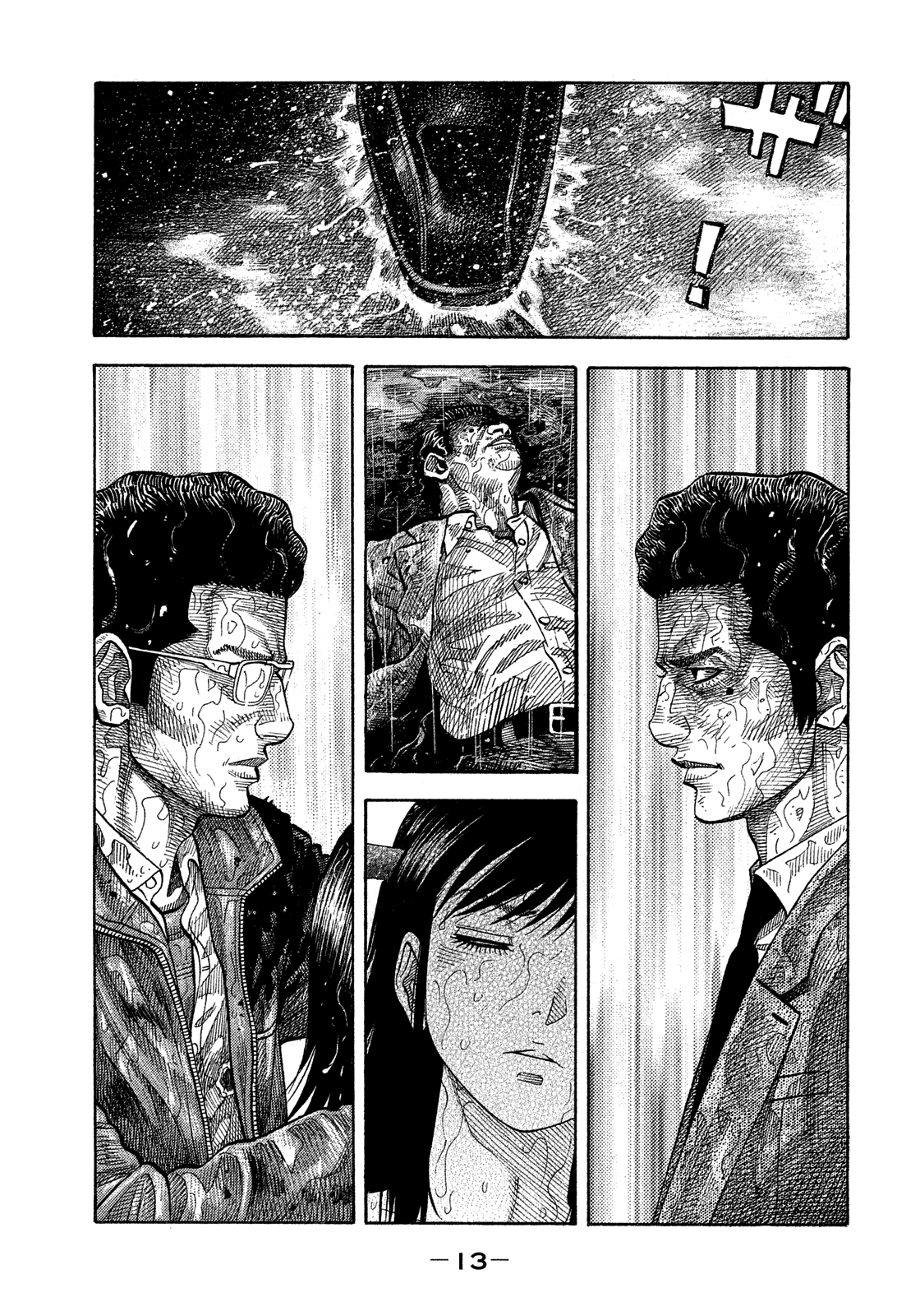 Montage (Watanabe Jun) Chapter 171 #14