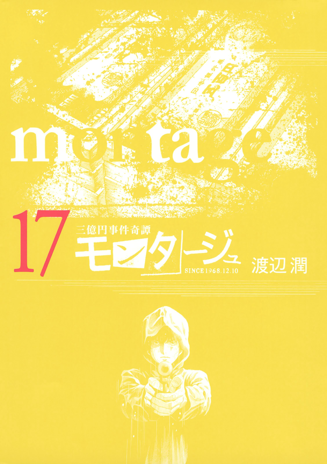 Montage (Watanabe Jun) Chapter 160 #1