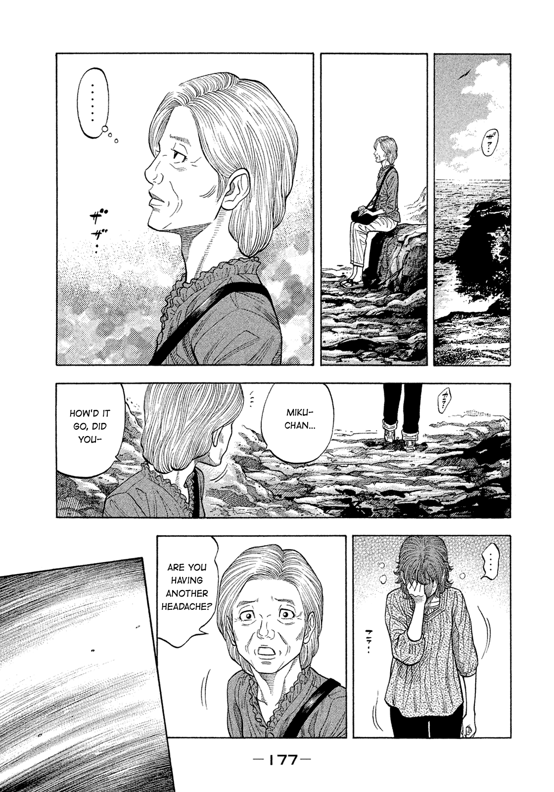 Montage (Watanabe Jun) Chapter 159 #7