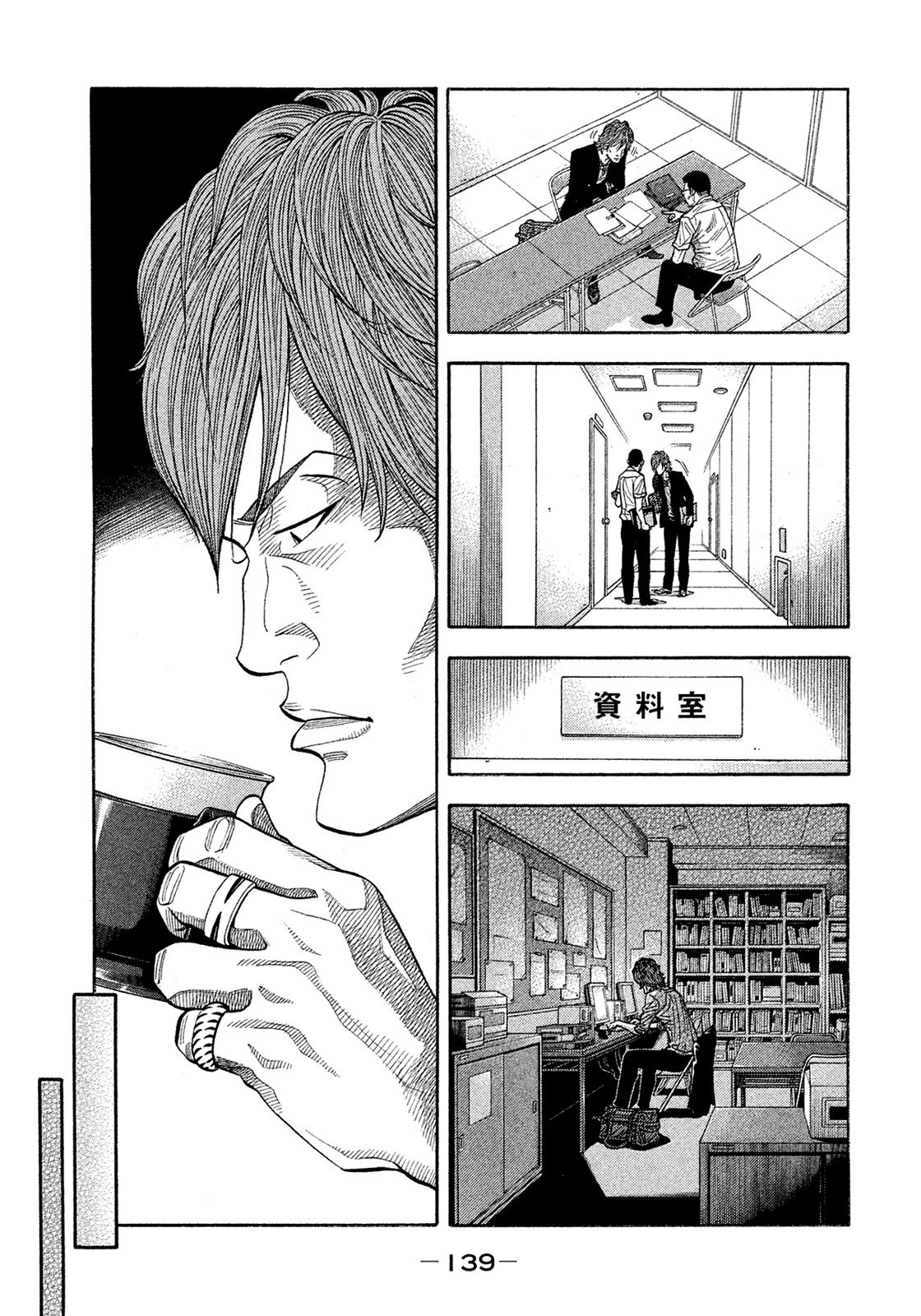 Montage (Watanabe Jun) Chapter 157 #7