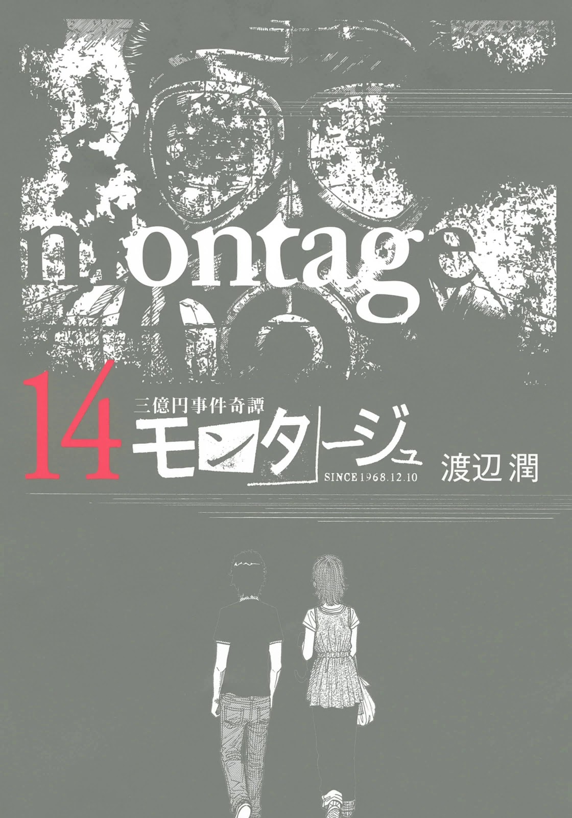 Montage (Watanabe Jun) Chapter 129 #1