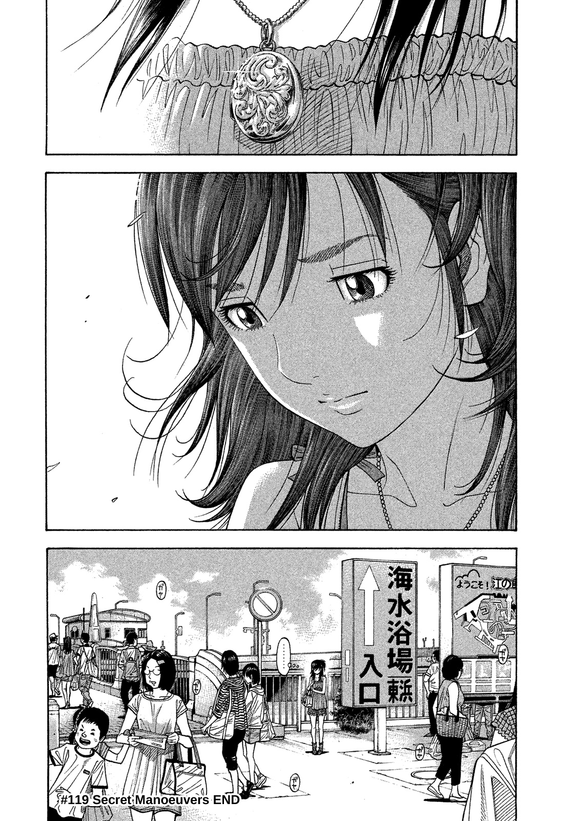 Montage (Watanabe Jun) Chapter 119 #25