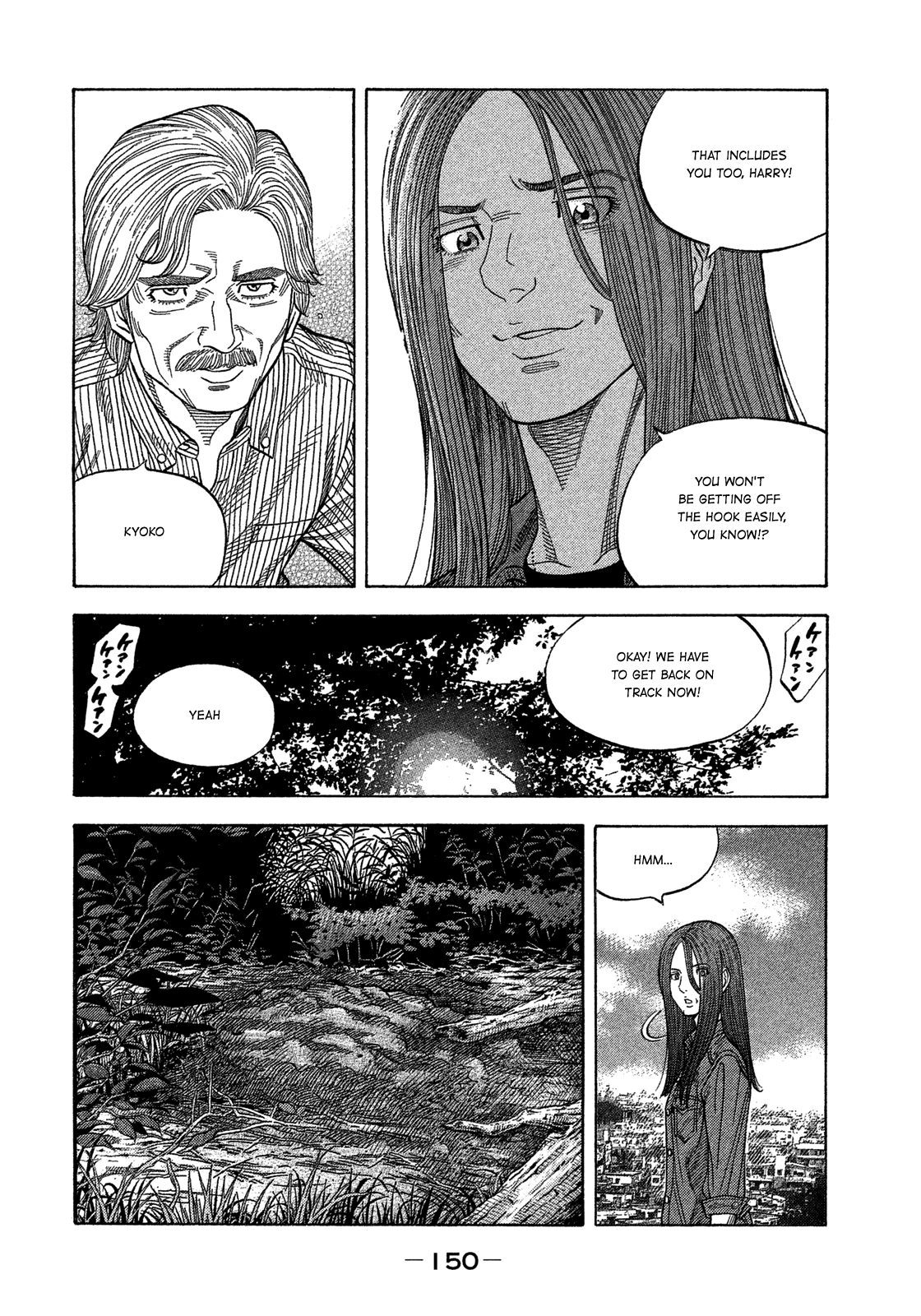 Montage (Watanabe Jun) Chapter 116 #17