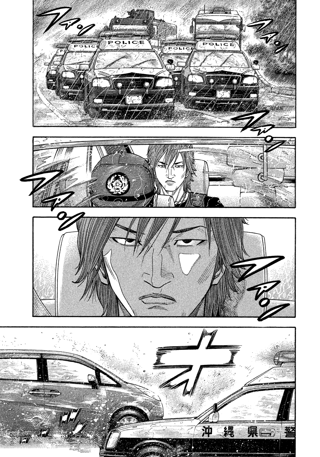 Montage (Watanabe Jun) Chapter 106 #3