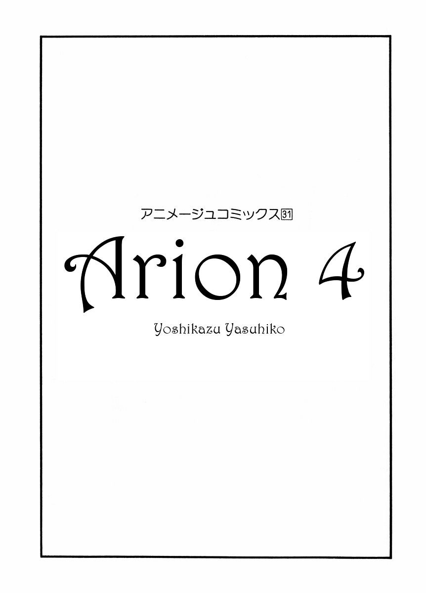 Arion Chapter 16 #5