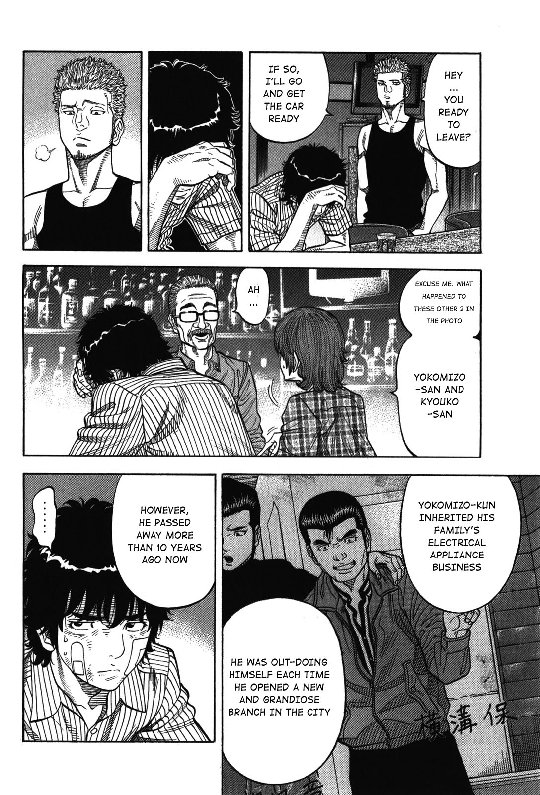 Montage (Watanabe Jun) Chapter 70 #12