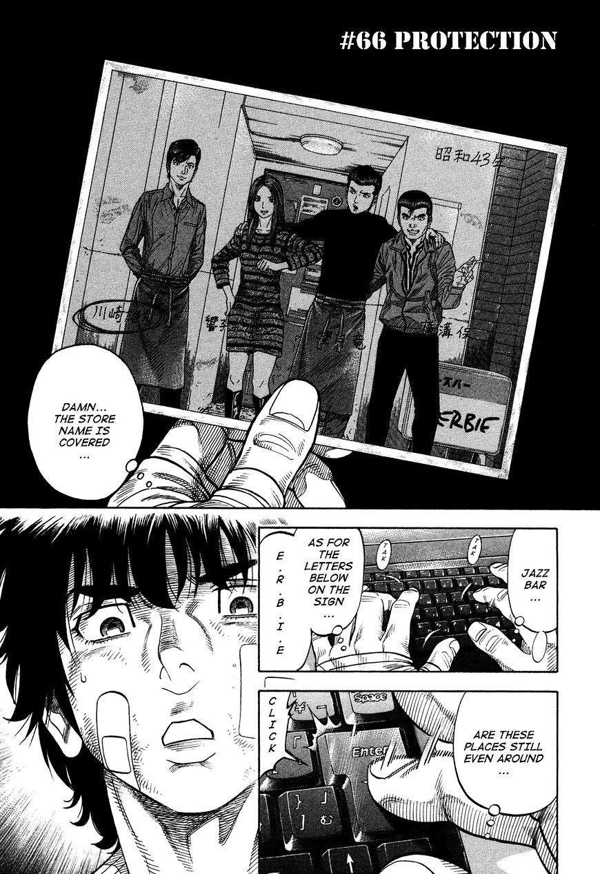 Montage (Watanabe Jun) Chapter 66 #1