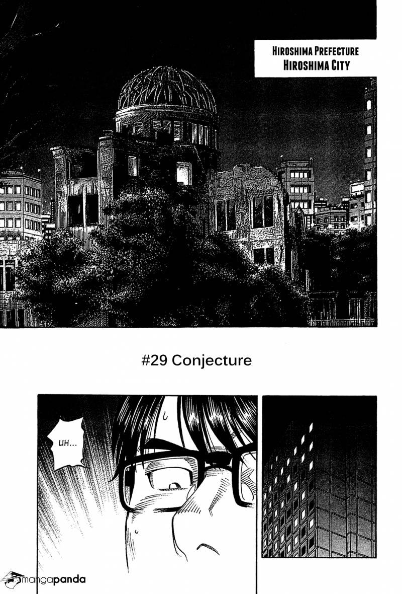 Montage (Watanabe Jun) Chapter 29 #5