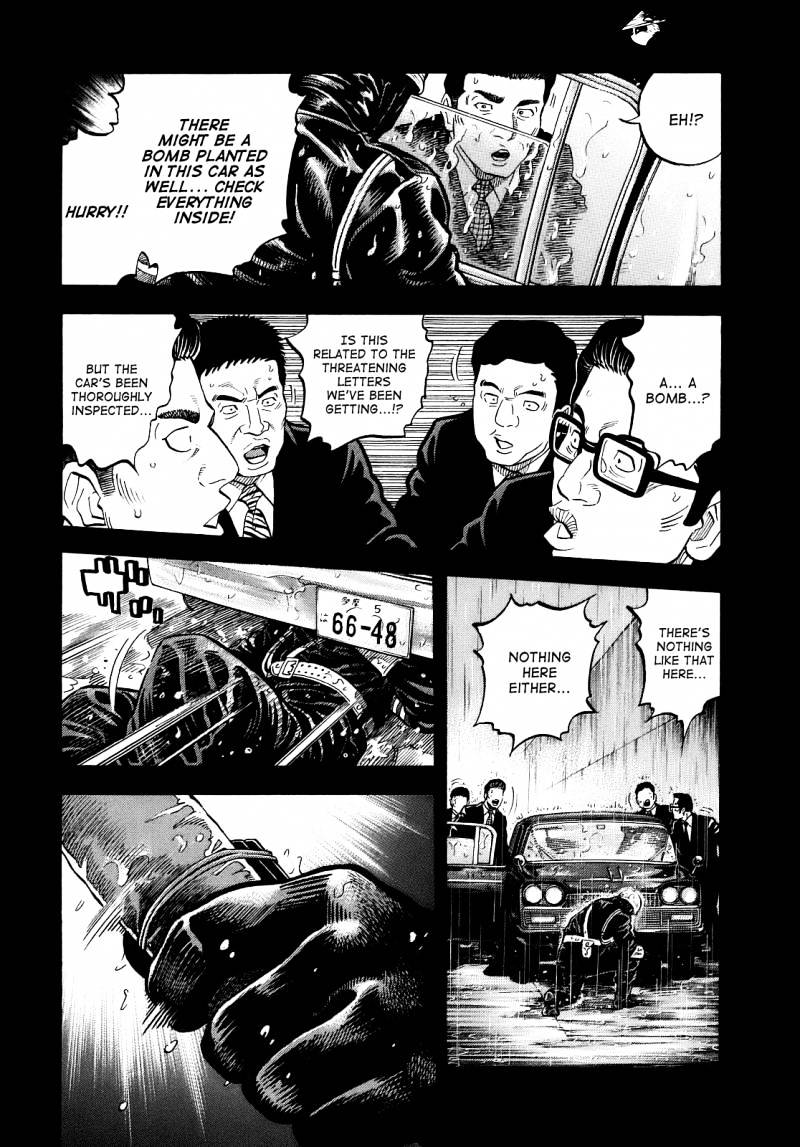 Montage (Watanabe Jun) Chapter 2 #4