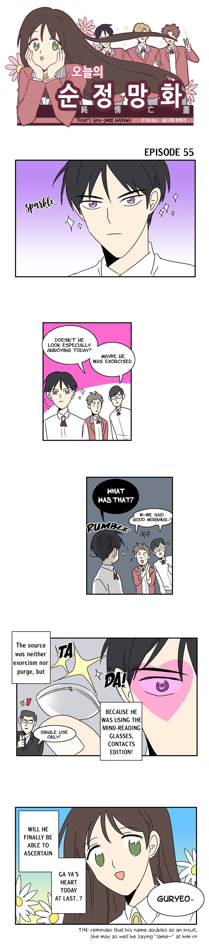 Today's Shou-Joke Manhwa Chapter 55 #1