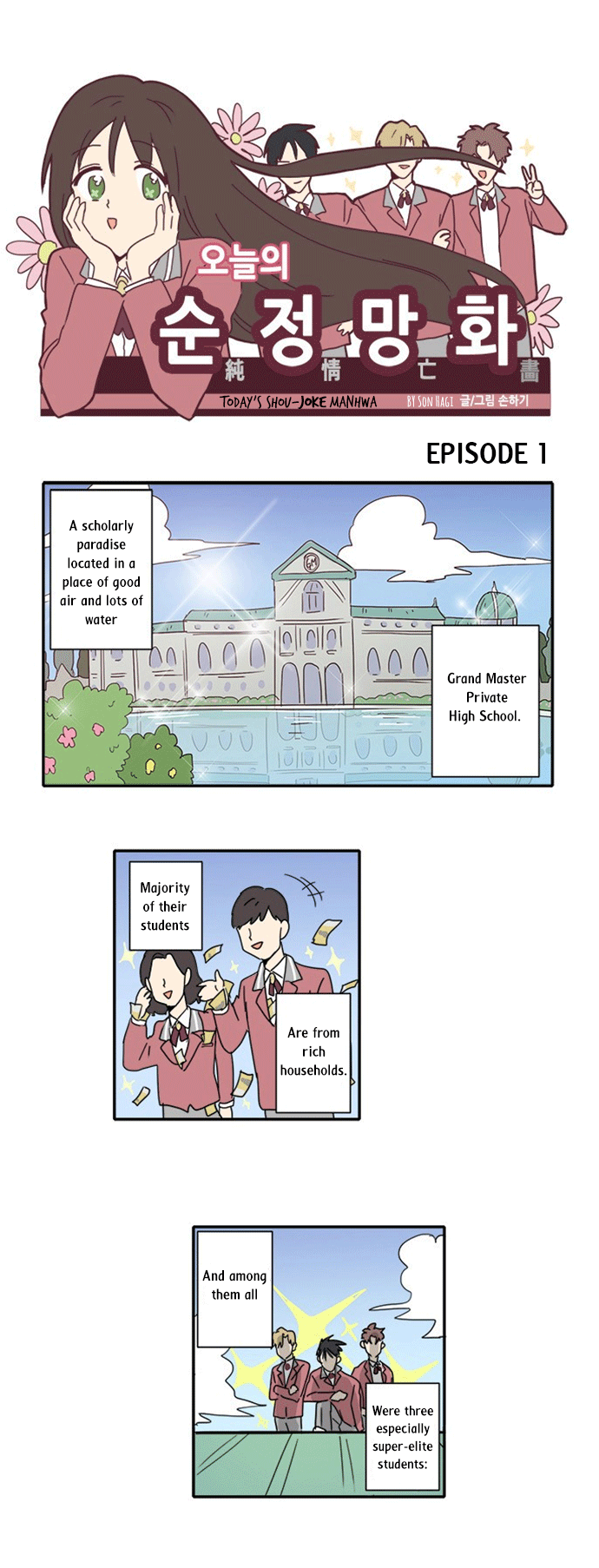 Today's Shou-Joke Manhwa Chapter 1 #1