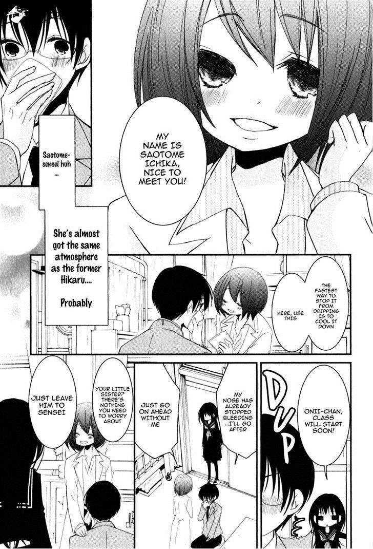 Ani Ga Imouto De Imouto Ga Ani De. Chapter 17 #25