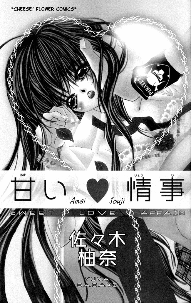 Amai Jouji Chapter 1.2 #1