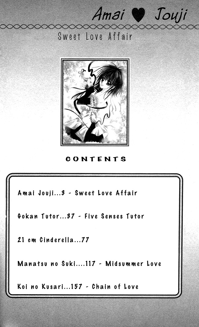 Amai Jouji Chapter 1.2 #2