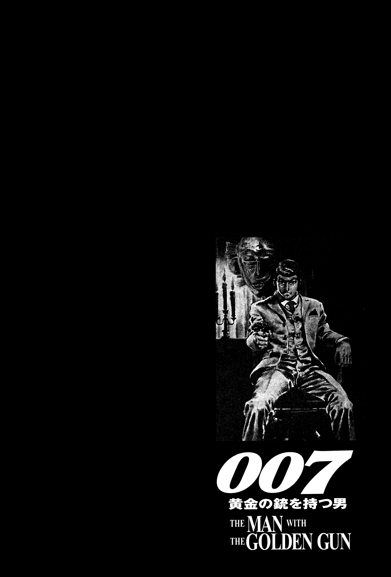 007 Series Chapter 21 #54
