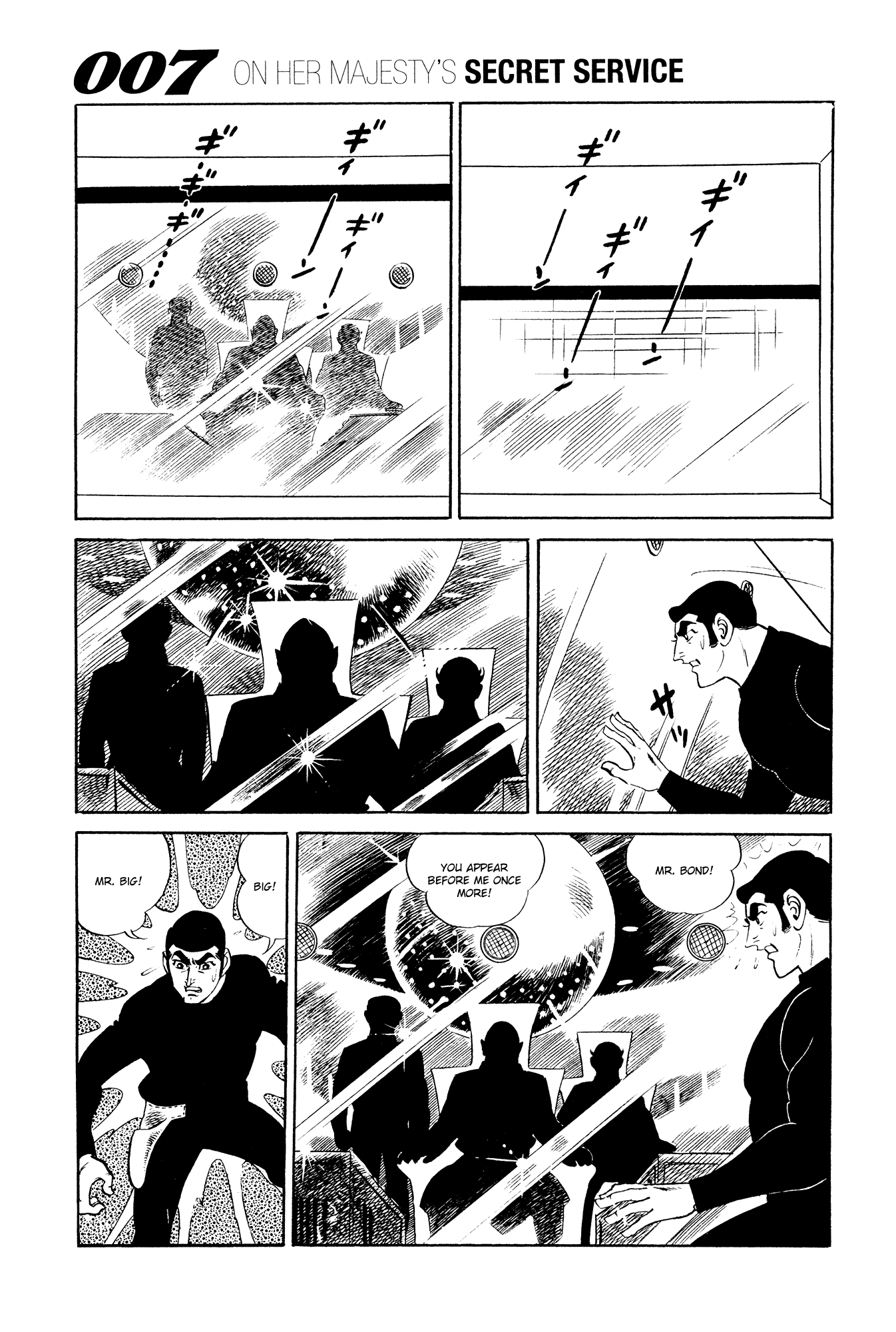 007 Series Chapter 14 #49