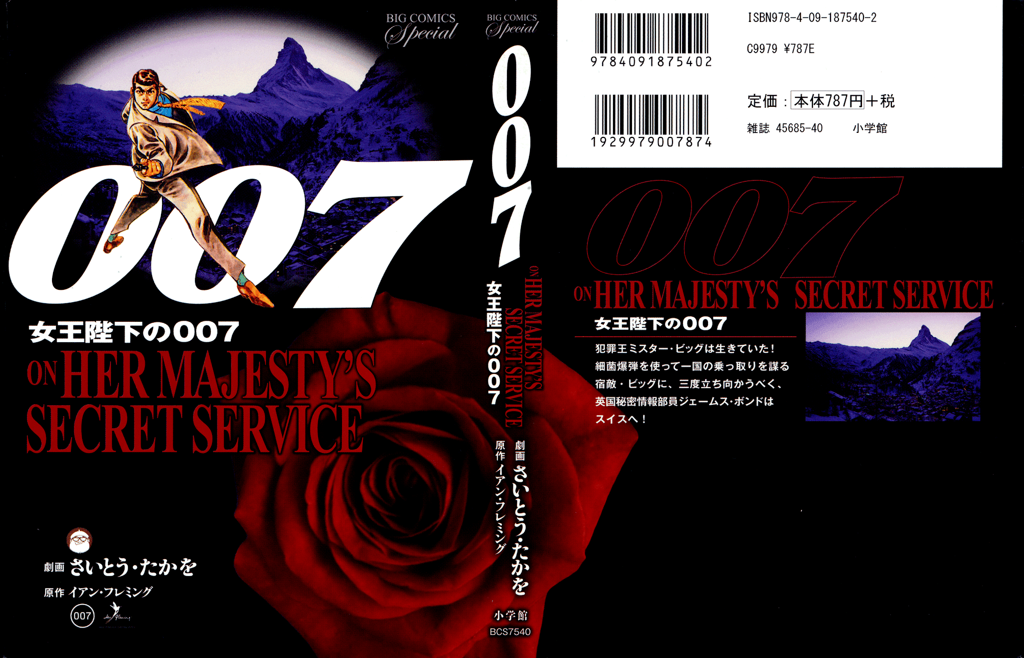 007 Series Chapter 11 #1