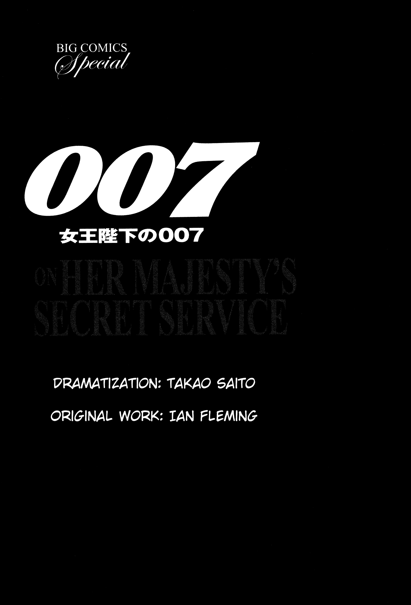 007 Series Chapter 11 #2