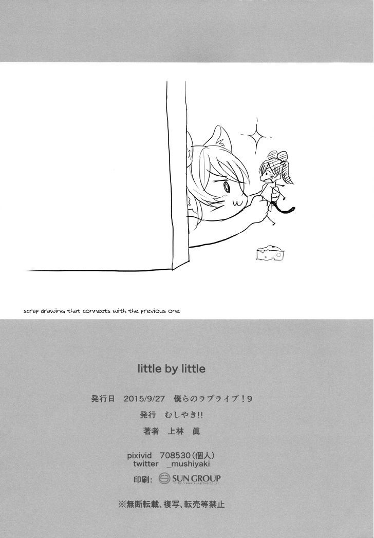 Bye-Bye, Little. Chapter 15 #50