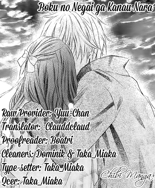 Boku No Negai Ga Kanau Nara Chapter 0 #1