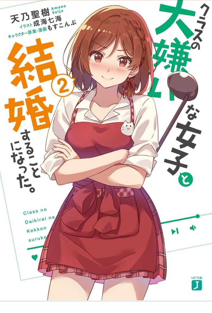 Class No Daikirai Na Joshi To Kekkon Suru Koto Ni Natta Chapter 13.1 #10