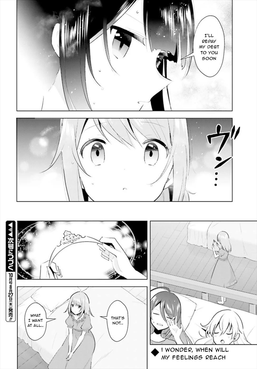 Lapis Re:lights Chapter 8.1 #16