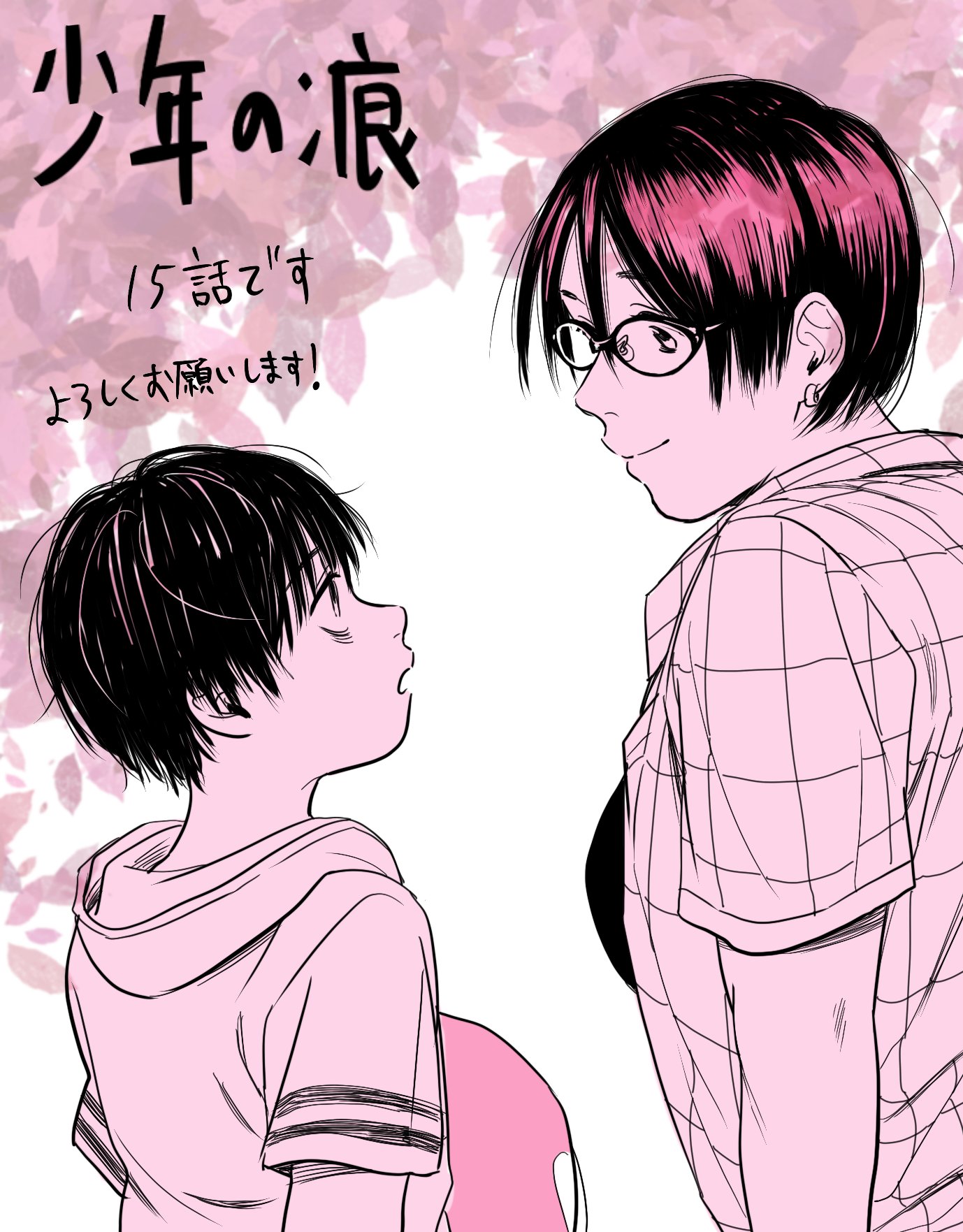 A Boy's Scar Chapter 20.6 #40