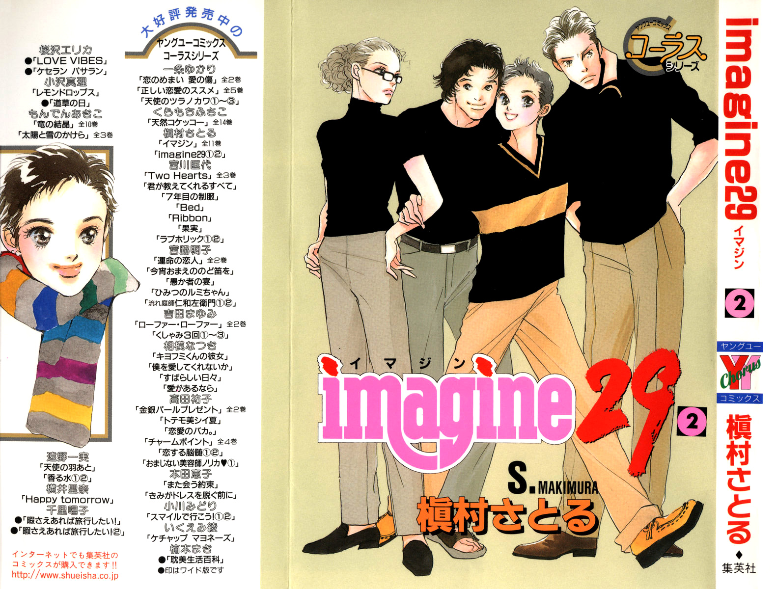 Imagine 29 Chapter 6 #1