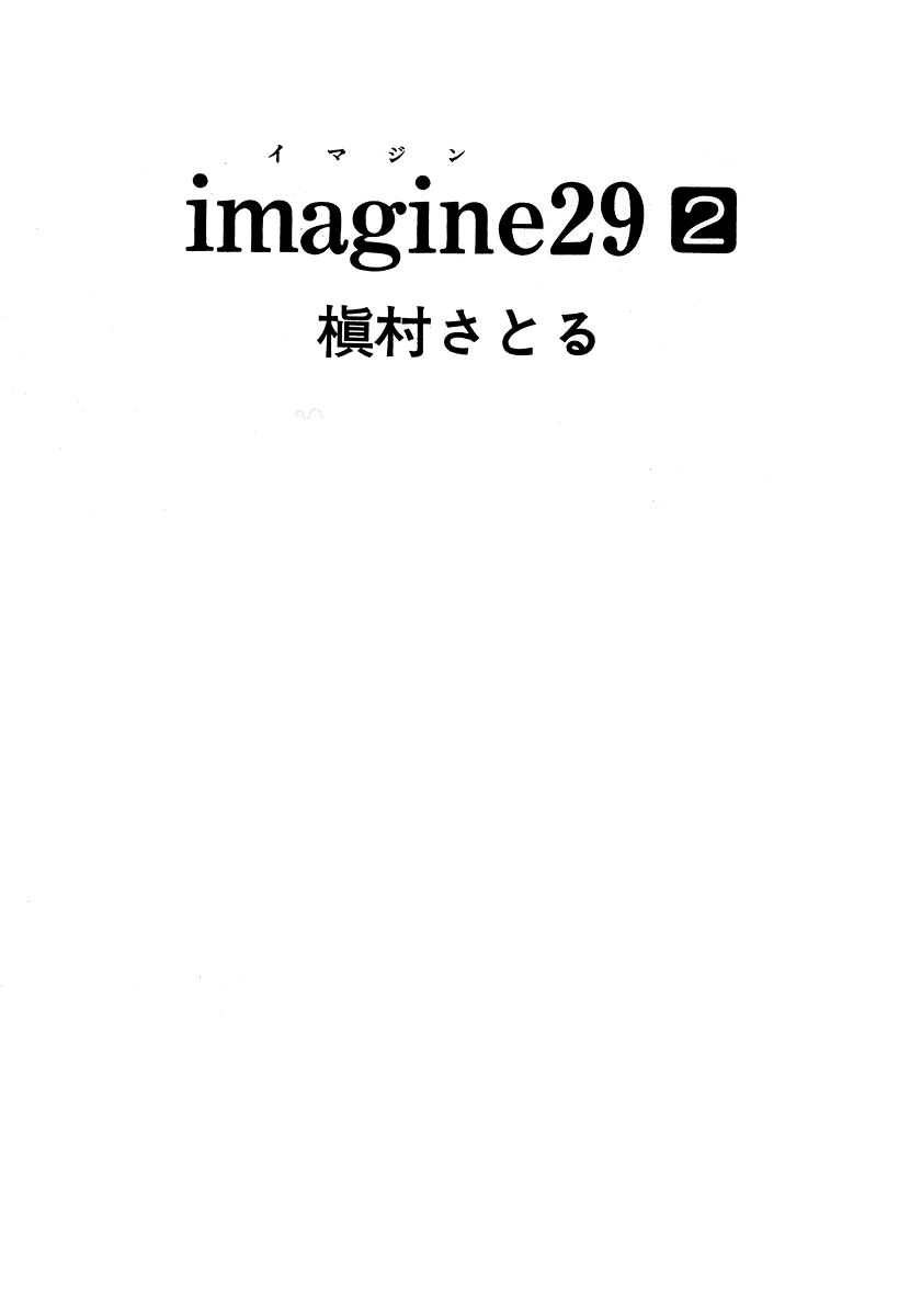 Imagine 29 Chapter 6 #3