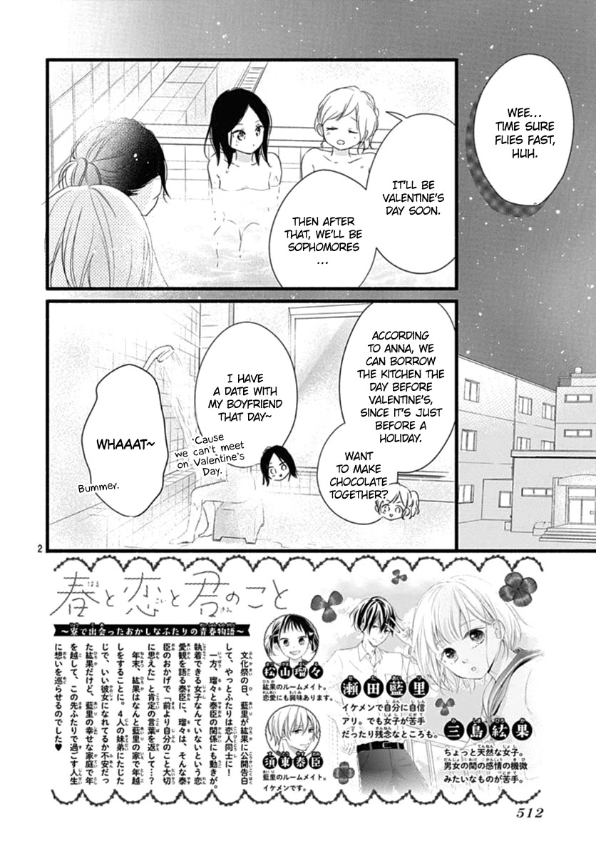 Haru To Koi To Kimi No Koto Chapter 19 #3