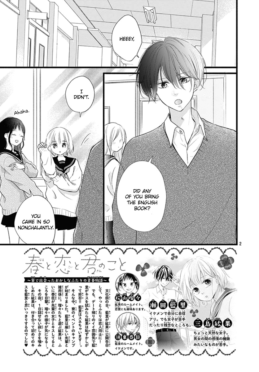 Haru To Koi To Kimi No Koto Chapter 17 #3