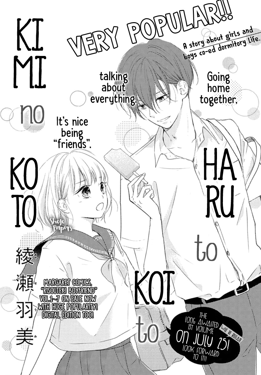 Haru To Koi To Kimi No Koto Chapter 4 #2