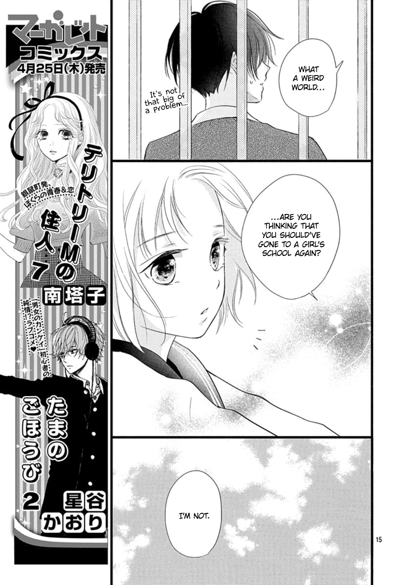 Haru To Koi To Kimi No Koto Chapter 2 #16