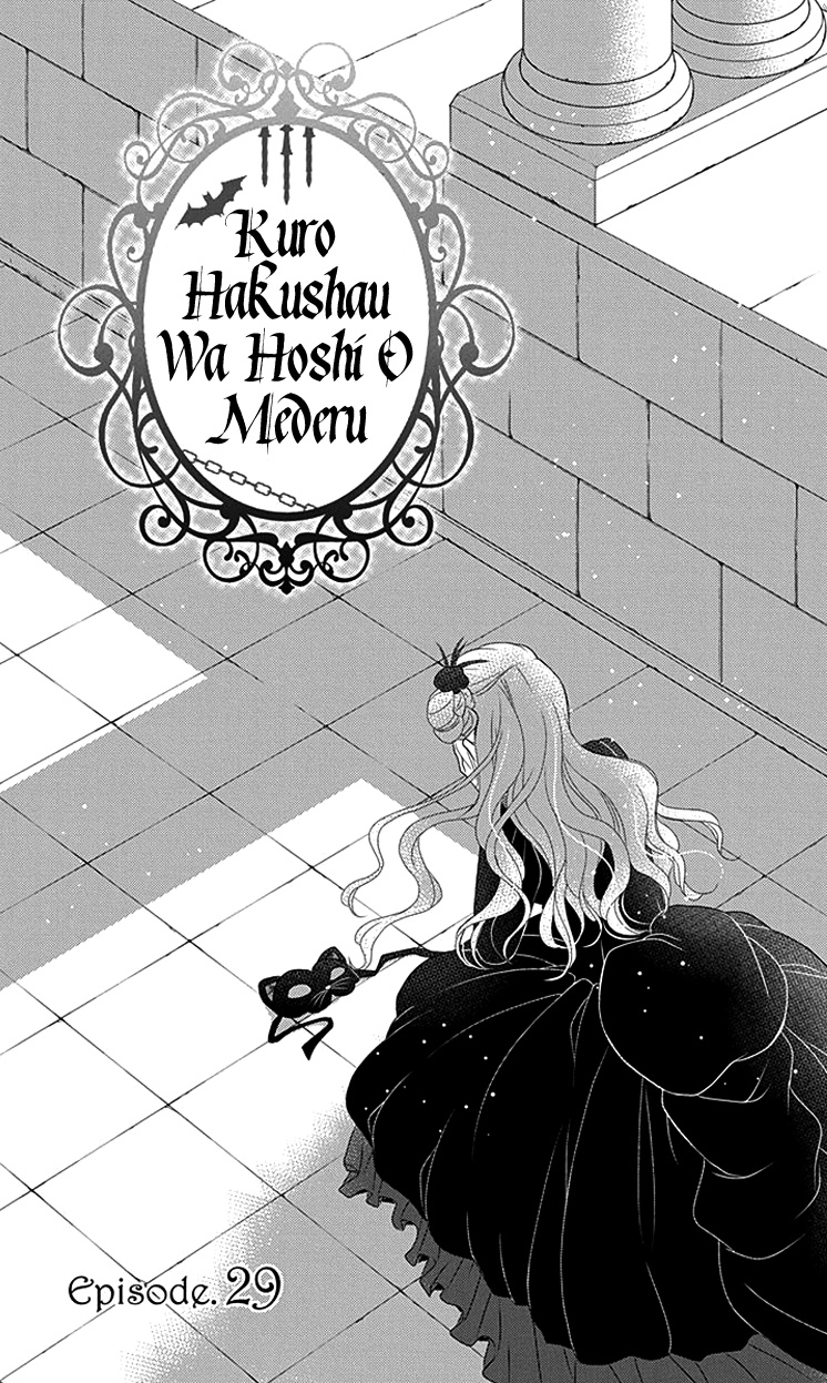 Kuro Hakushaku Wa Hoshi O Mederu Chapter 29 #6