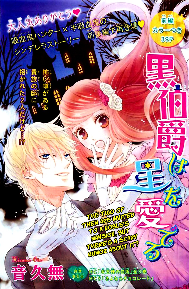 Kuro Hakushaku Wa Hoshi O Mederu Chapter 4 #4