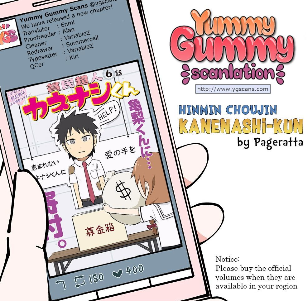 Hinmin Choujin Kanenashi-Kun Chapter 6 #1